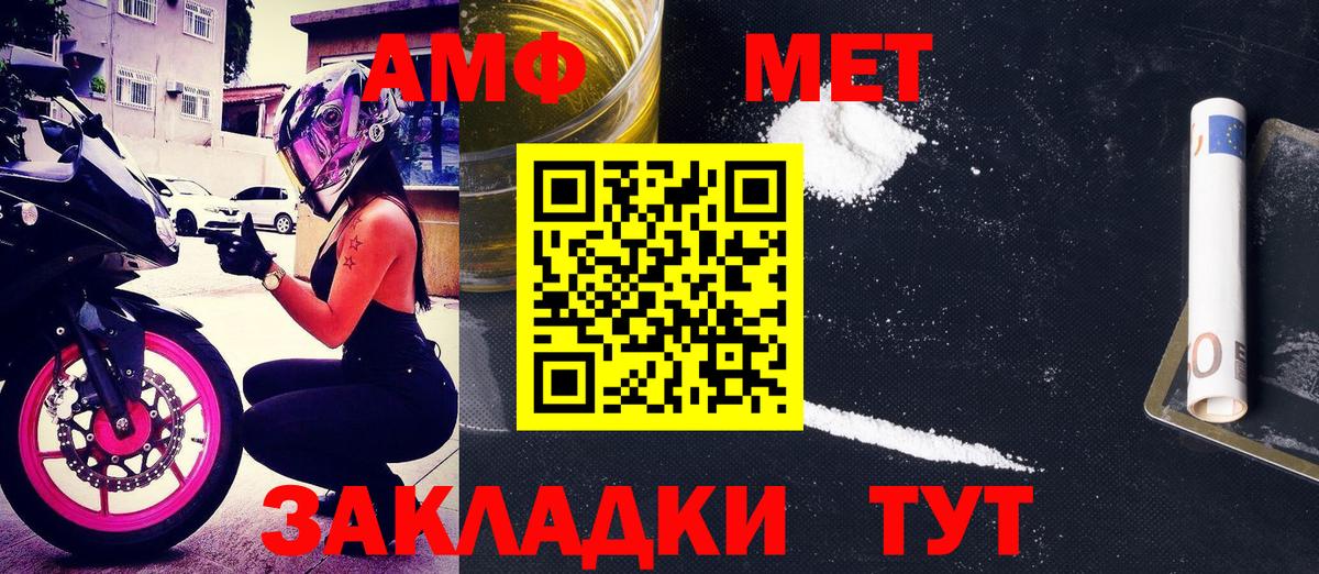 АМФ 97% Таганрог