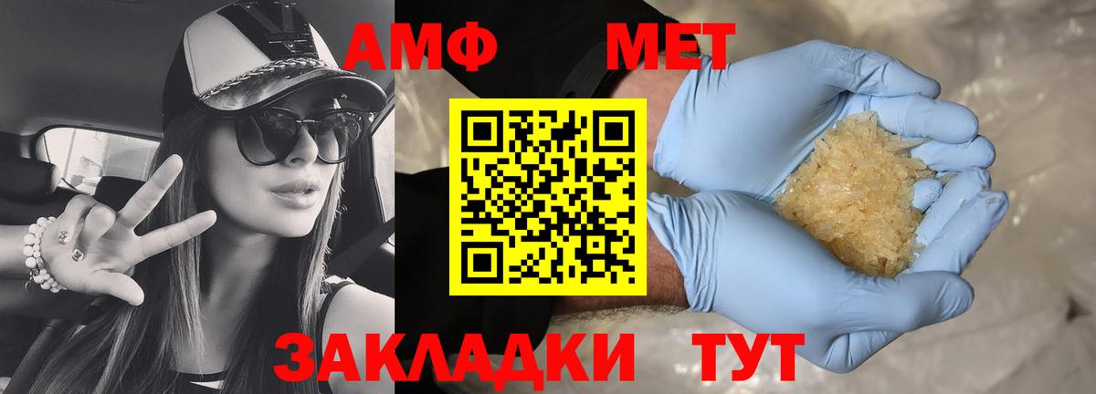 Таганрог  Amphetamine  Вход с VPN  АМФ 98% 