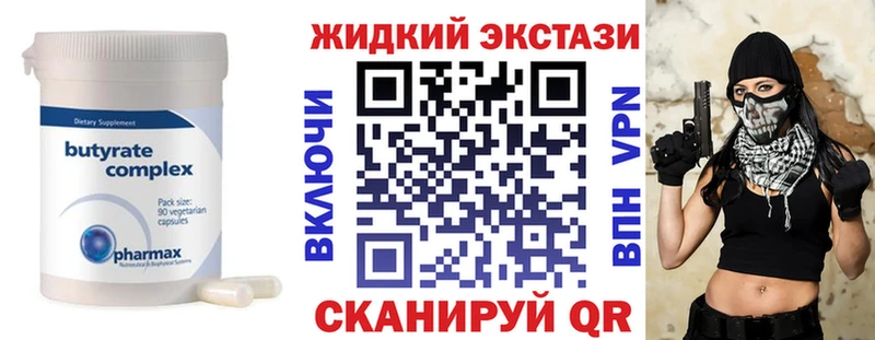 Бутират бутандиол  Таганрог 