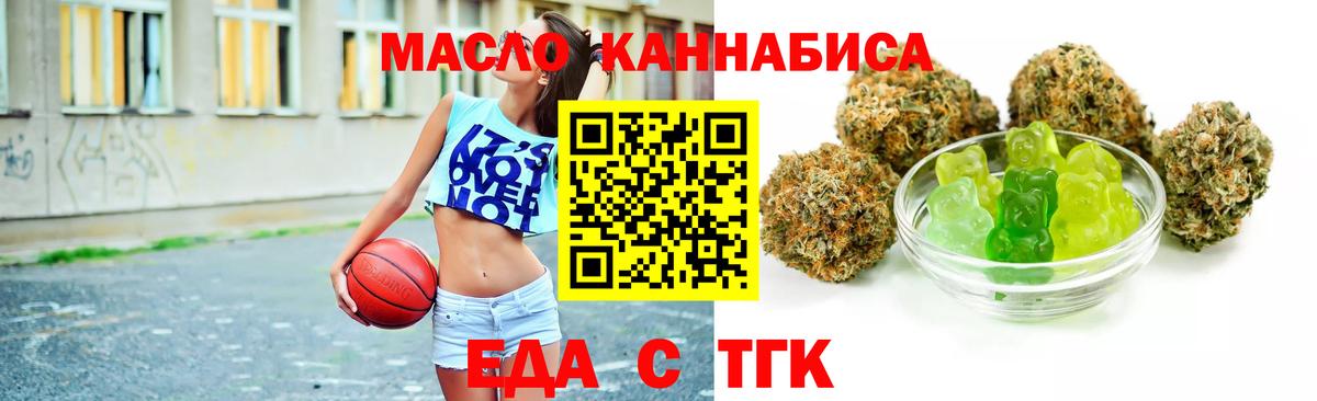 Cannafood марихуана  Вход с VPN  Таганрог 