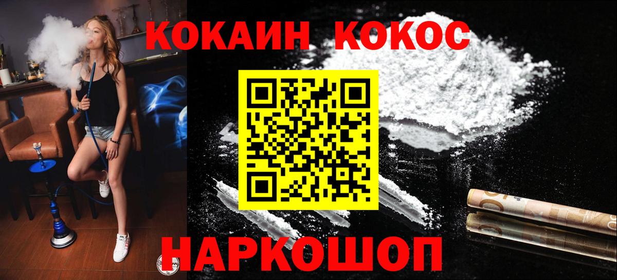 COCAIN 98% Таганрог
