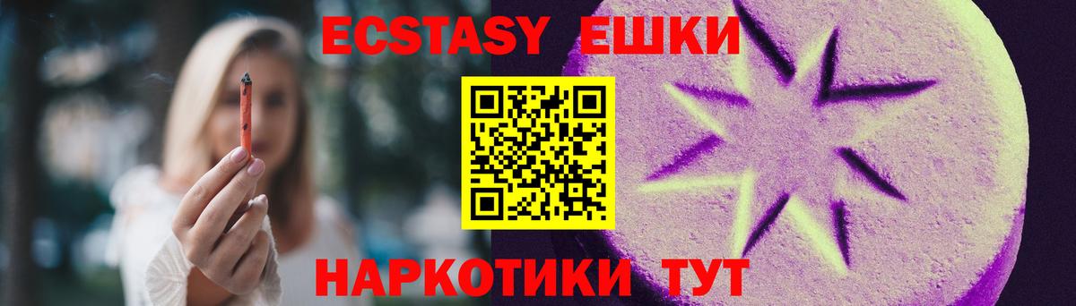 Экстази TESLA Таганрог