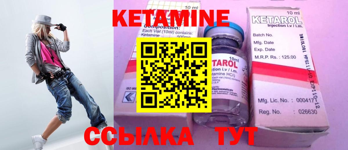 КЕТАМИН VHQ Таганрог