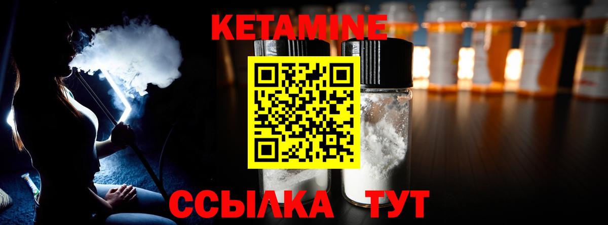 Таганрог  КЕТАМИН VHQ  Вход с VPN 