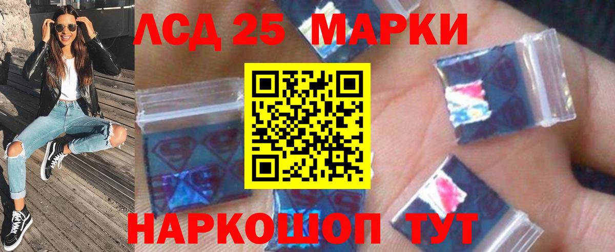 LSD-25 экстази ecstasy Таганрог