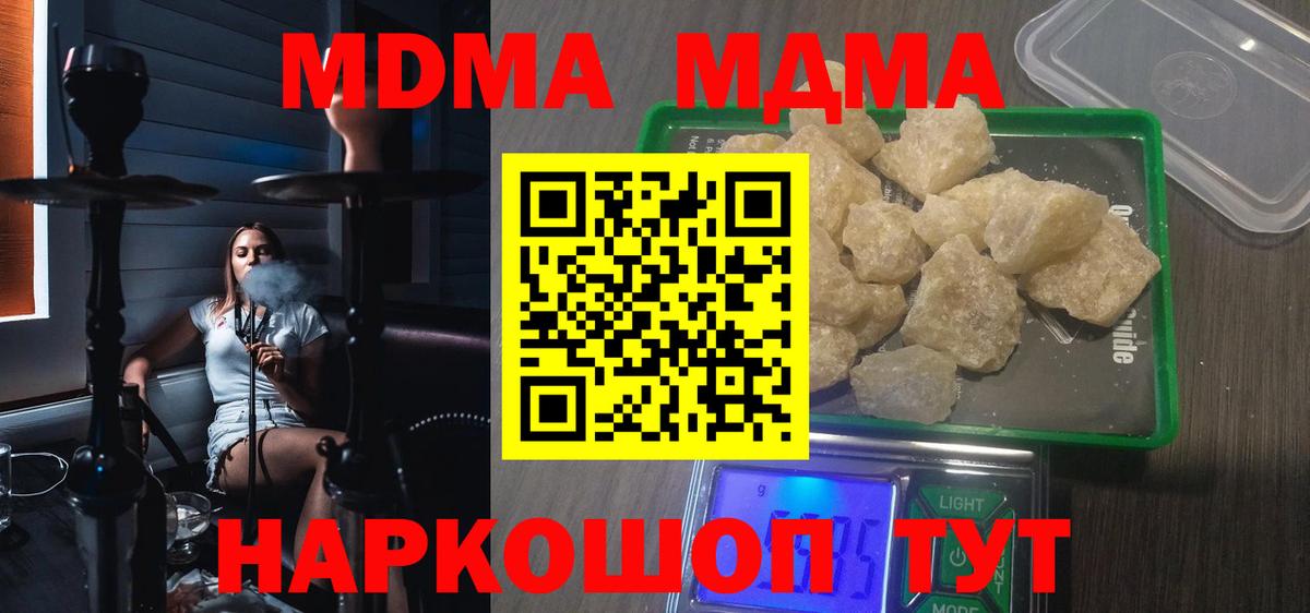 MDMA VHQ  Вход с VPN  Таганрог 