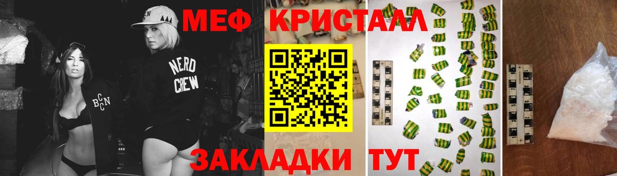 Меф мяу мяу кристаллы Таганрог
