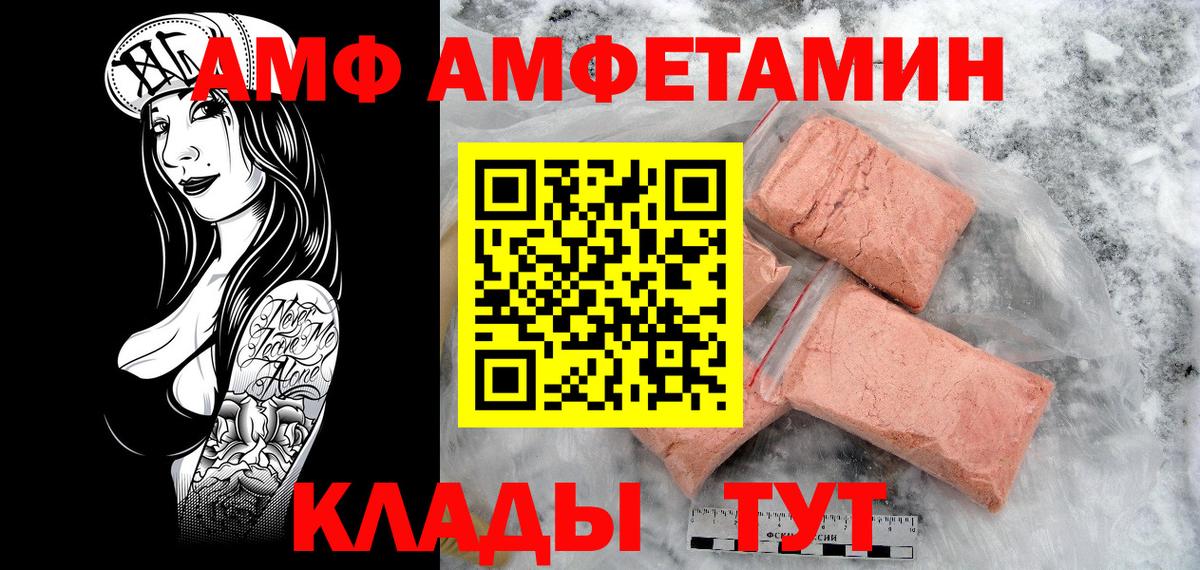 Первитин Methamphetamine  Вход с VPN  Первитин Methamphetamine  Таганрог 