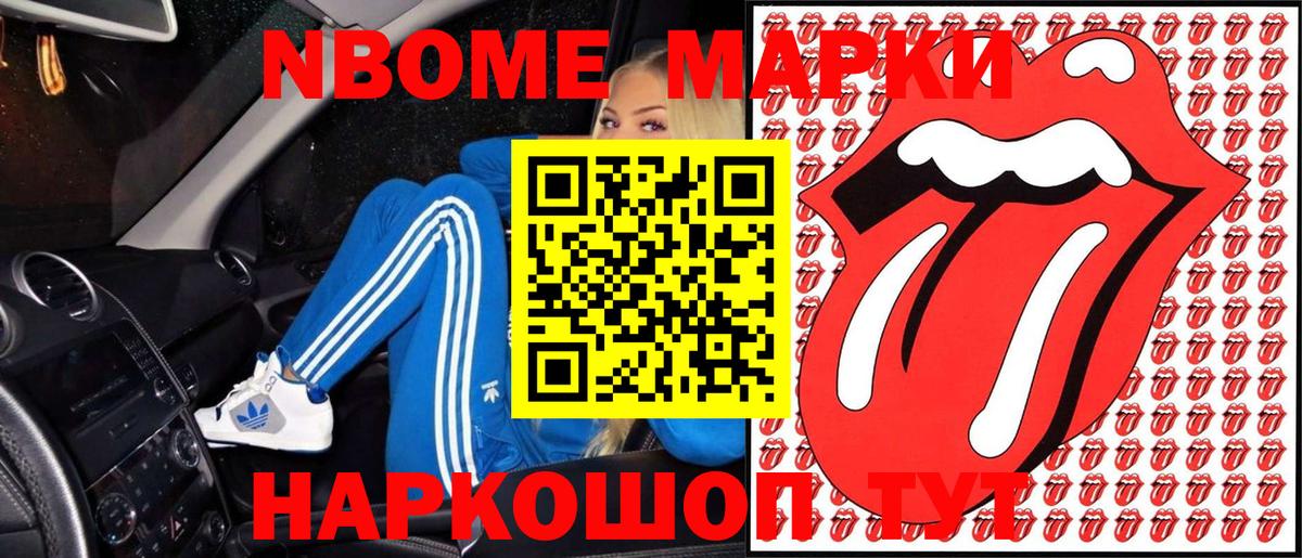 Таганрог  Марки 25I-NBOMe 1,8мг  Марки 25I-NBOMe 1,8мг  Вход с VPN 