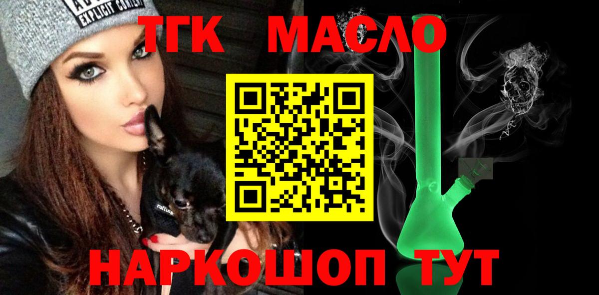 Дистиллят ТГК вейп Таганрог