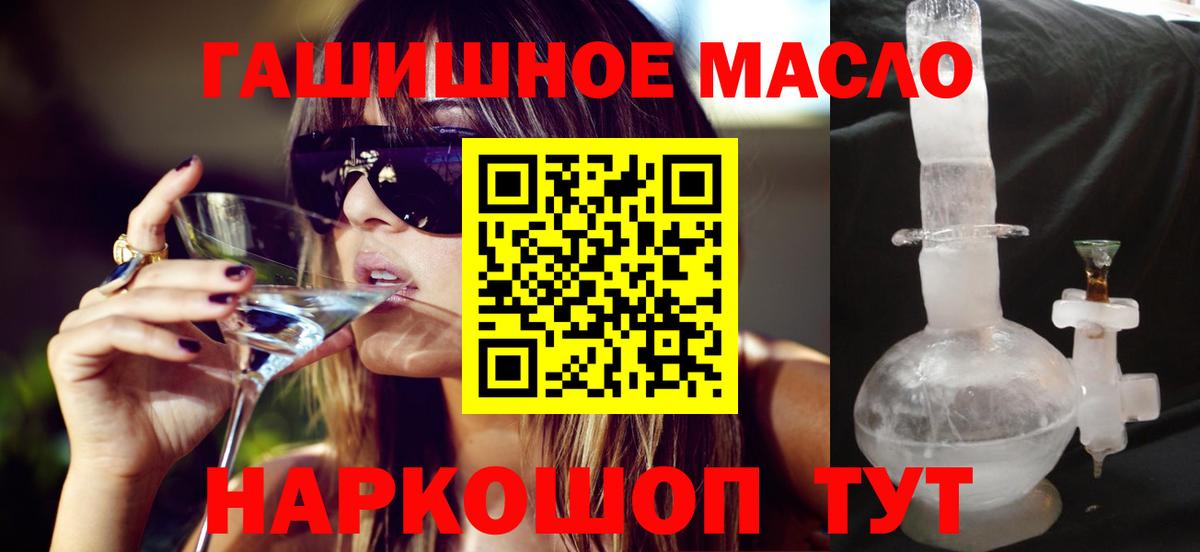 Дистиллят ТГК THC oil  ТГК THC oil  Вход с VPN  мега ТОР  Таганрог 