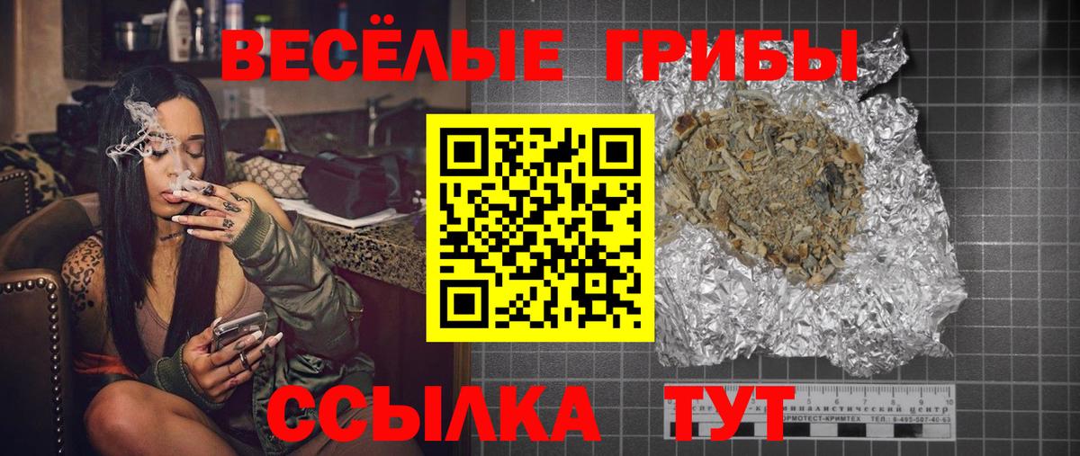 Галлюциногенные грибы мухоморы  купить наркотики цена  Таганрог  Вход с VPN 