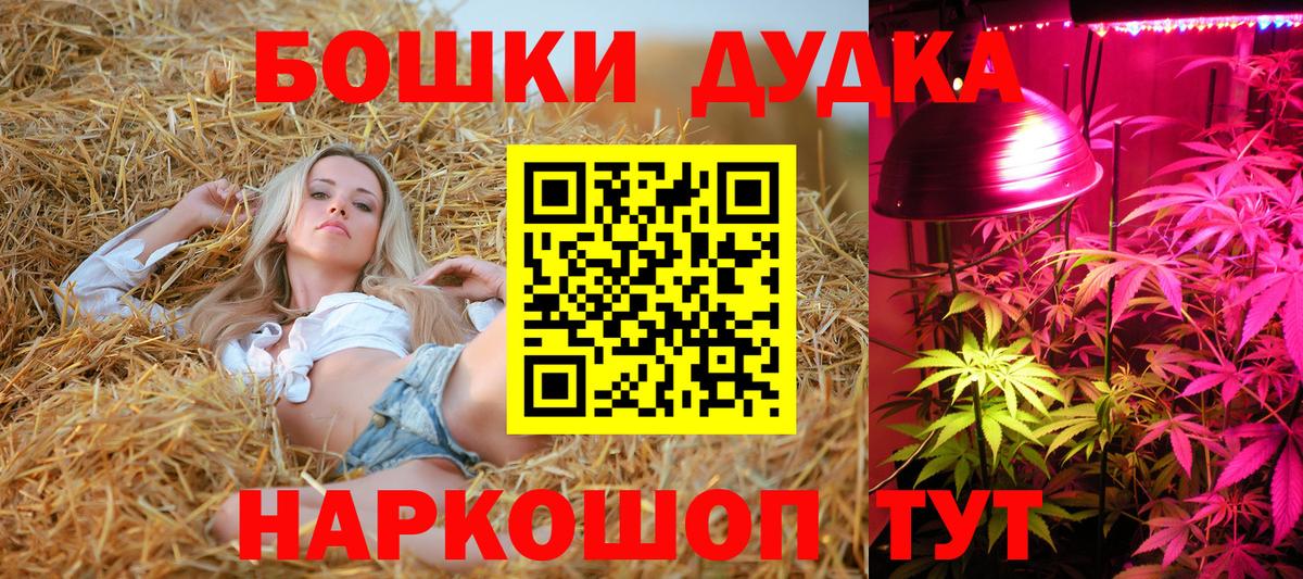 МАРИХУАНА OG Kush Таганрог